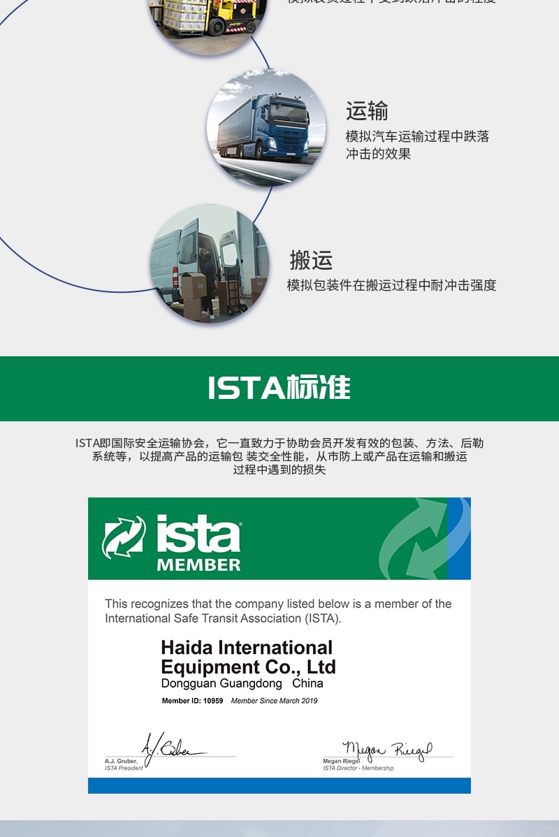 A520-3跌落試驗儀_2_1.JPG A520-3跌落試驗儀_2_1.JPG