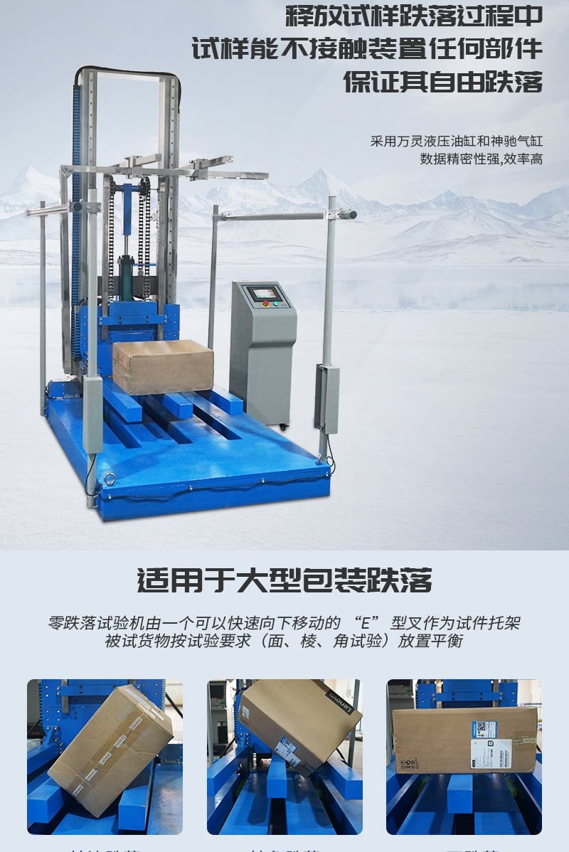 A520-3跌落試驗儀_3_1.JPG A520-3跌落試驗儀_3_1.JPG