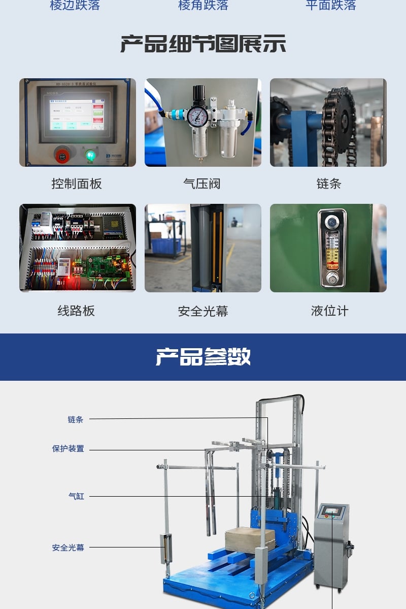 A520-3跌落試驗儀_4_1.JPG A520-3跌落試驗儀_4_1.JPG