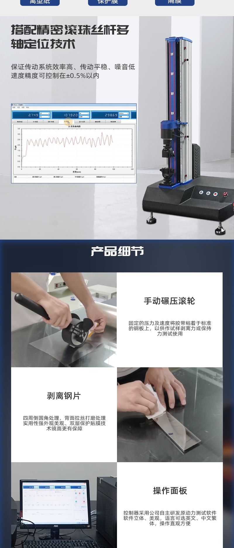 HD-C521-電腦式膠粘帶剝離強(qiáng)度試驗(yàn)儀_2_1.JPG HD-C521-電腦式膠粘帶剝離強(qiáng)度試驗(yàn)儀_2_1.JPG