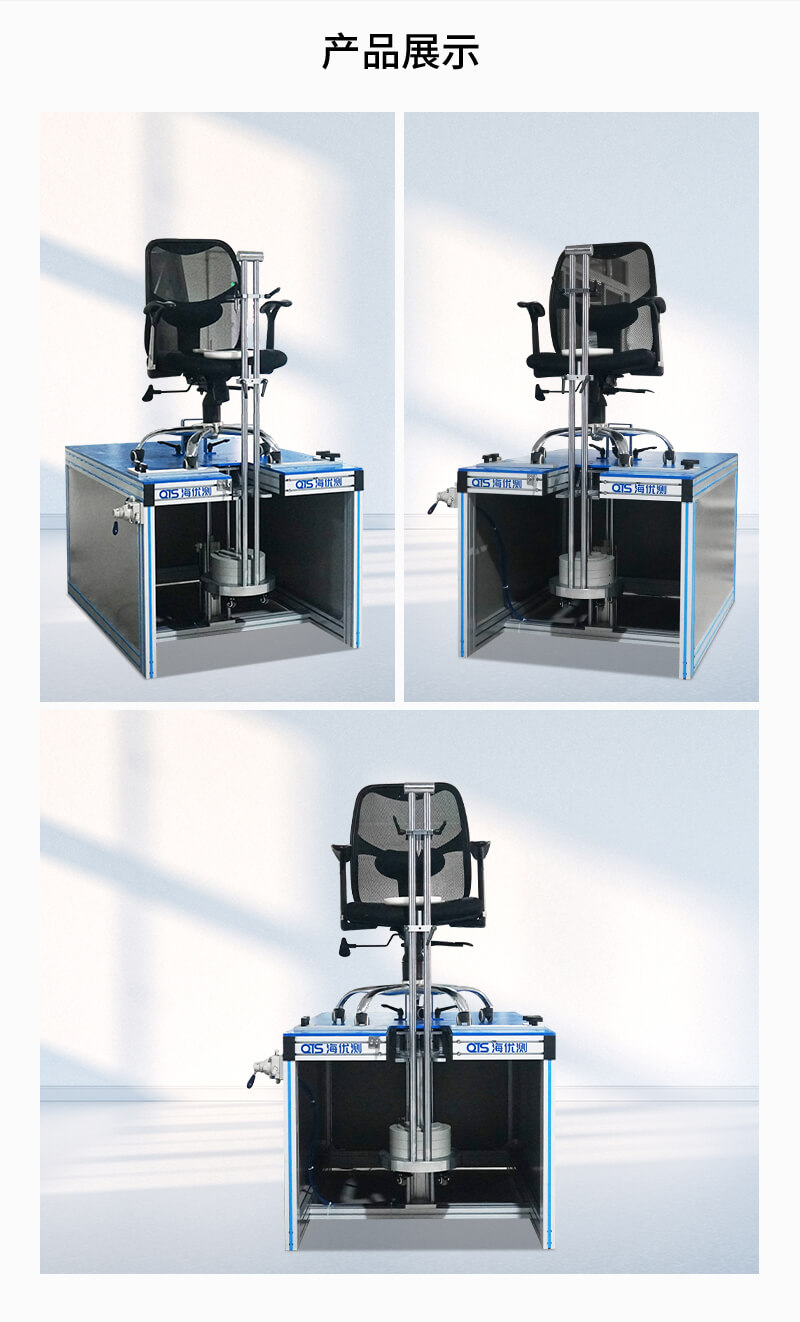 HD-F778-椅子穩(wěn)定性試驗(yàn)儀_04