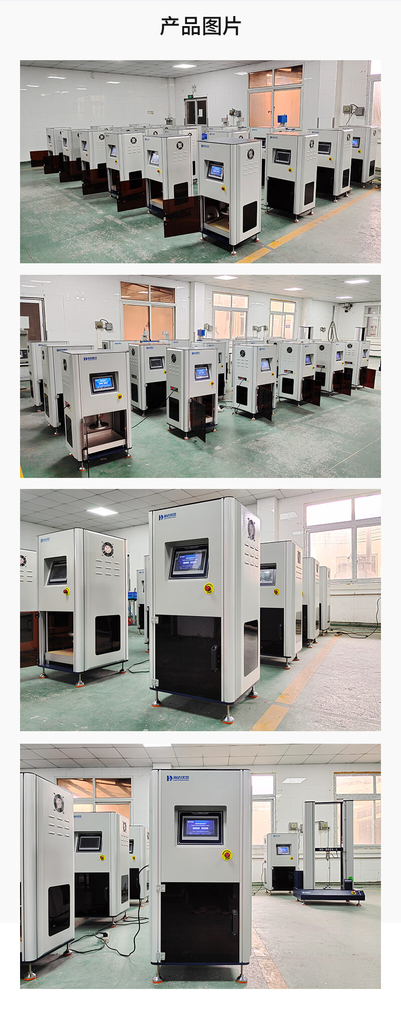 2. HD-F750-1A-海綿硬度疲勞試驗(yàn)儀詳情頁_04