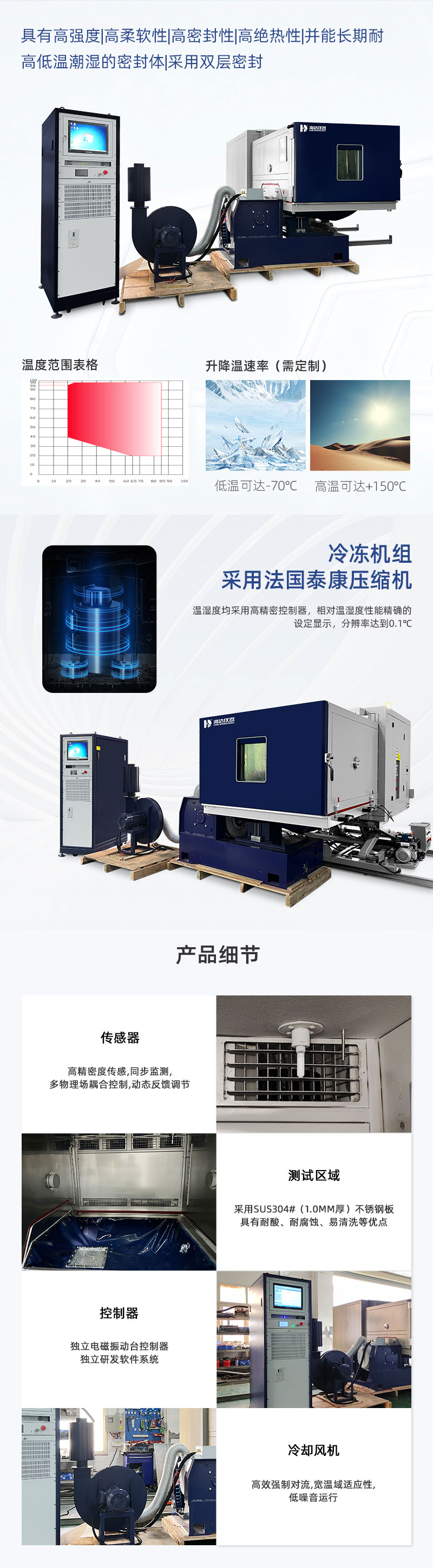 2. HD-E809-濕度三綜合振動試驗(yàn)箱_02