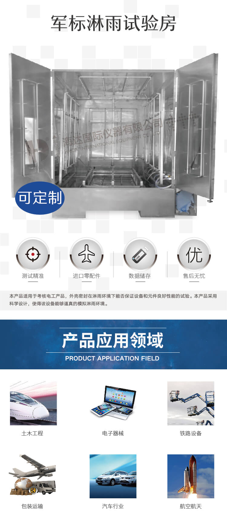 2. HD-E710-淋雨房詳情頁(yè)_01 2. HD-E710-淋雨房詳情頁(yè)_01