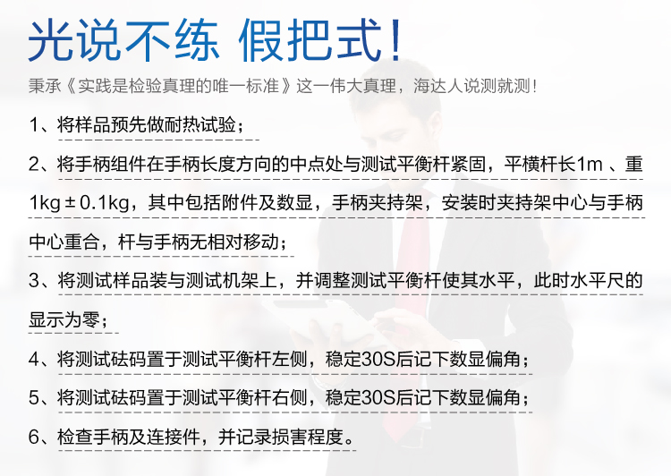 2. HD-M001-炊具手柄抗扭矩試驗儀_03